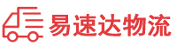 衡阳到武冈市物流公司